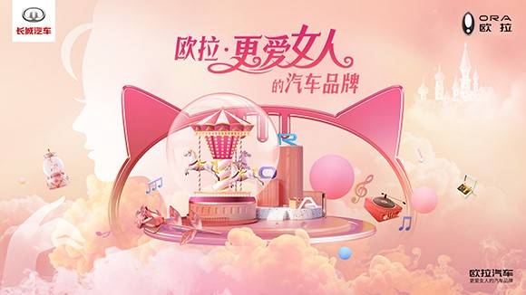 时尚|玩转“更爱女人”：成都车展上火爆的欧拉“闺蜜局”