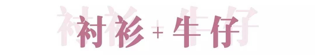 都是小|初秋最美最百搭的上衣来了！显瘦时髦又高级，必火！！
