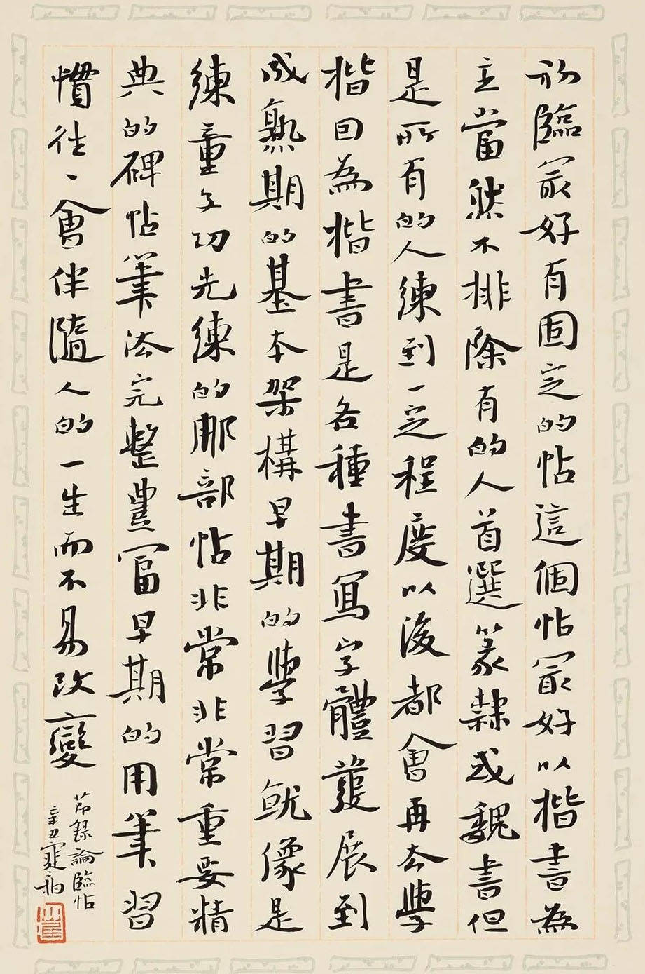 蘭亭獎金獎崔寒柏,書法直播礙了誰的眼?_作品