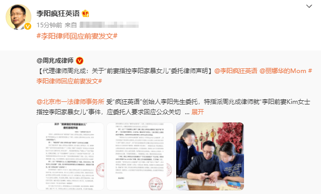 李阳家暴事件后半部音频曝光 妹妹讲述事发全过程