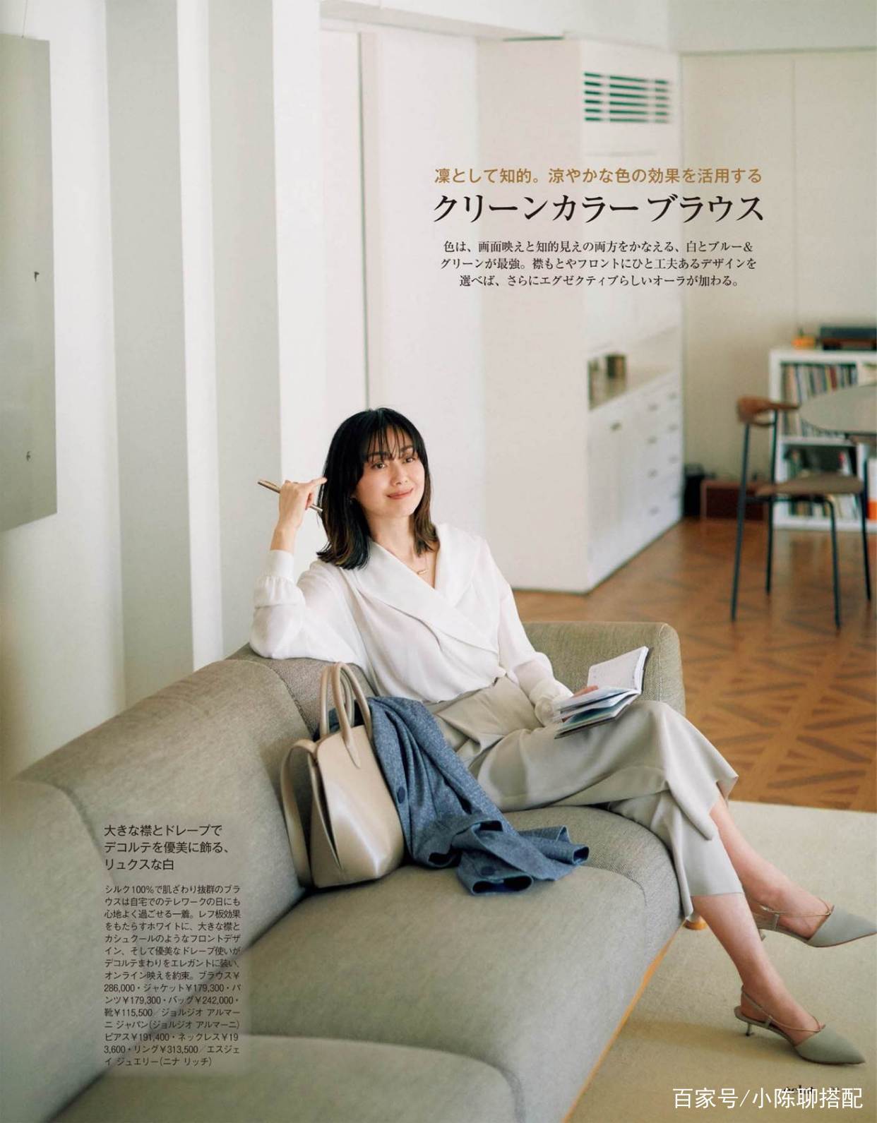 下装|懂穿的女人不显老！百用不厌的“焦点穿搭”，学会才更优雅气质