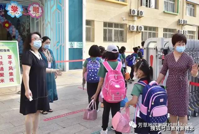 芳草地国际学校世纪小学美丽芳草美丽梦开学典礼