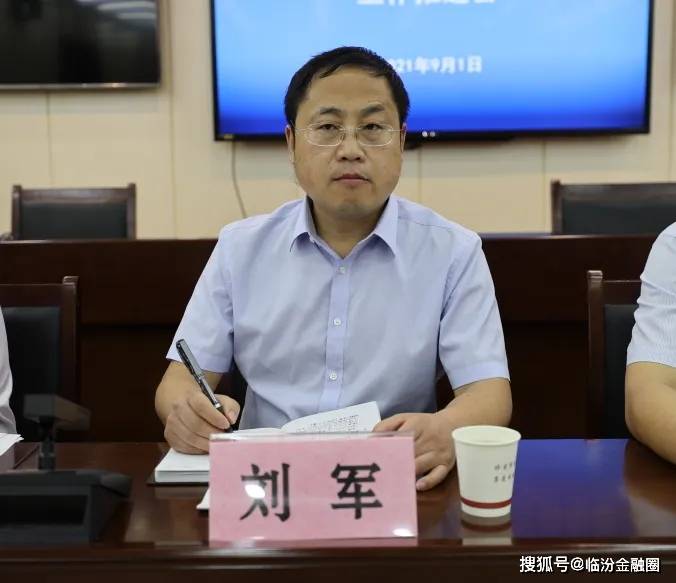 尧都区人民检察院与人行临汾市中心支行联合召开打击洗钱犯罪工作推进