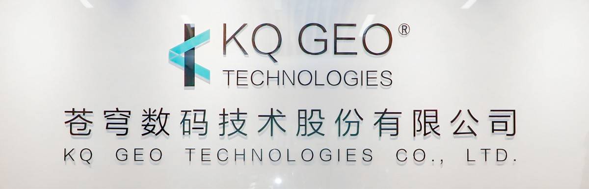 企业家专访第36期苍穹数码做立足于中国的世界级空间信息技术平台企业