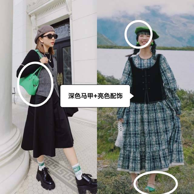 脖子|立秋后火了一种穿法，叫“马甲+连衣裙”，优雅时髦不说还显气质