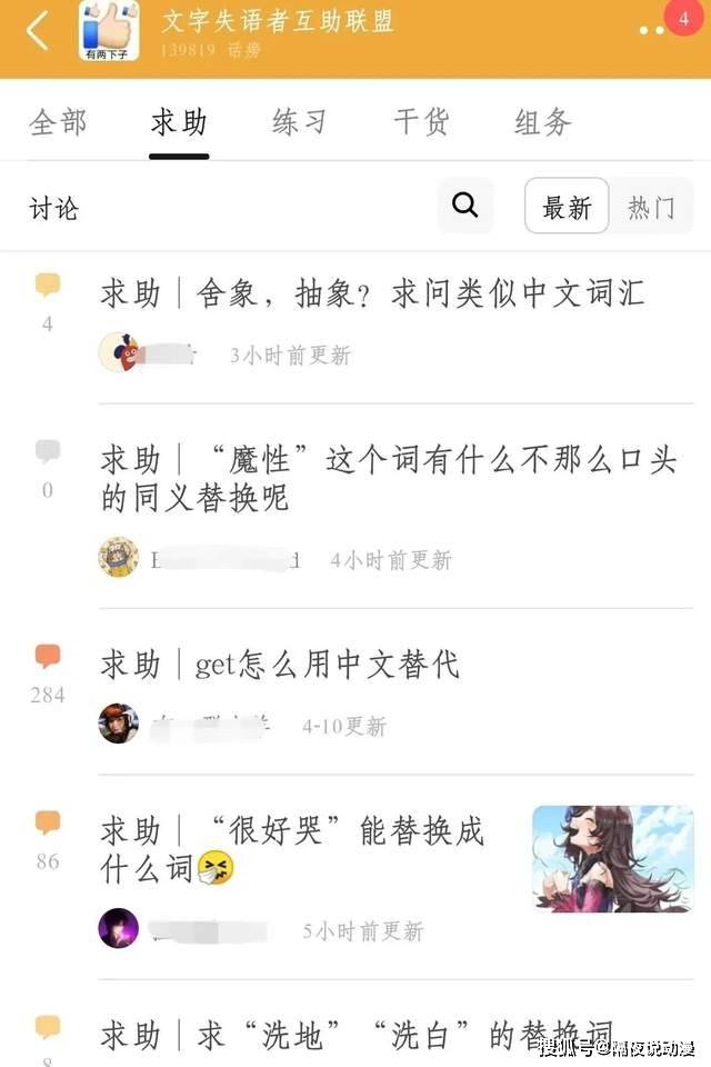 新华社怒斥00后黑话不用yyds和绝绝子就不会说话这叫文字失语