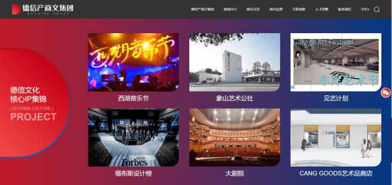 德信|蓝韵铁军 | 在网页设计中应该如何凸显品牌形象