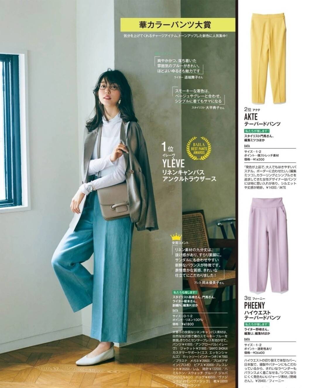 身材|初秋很适合穿阔腿裤，上衣这样搭时髦显魅力，要为衣橱做好准备了