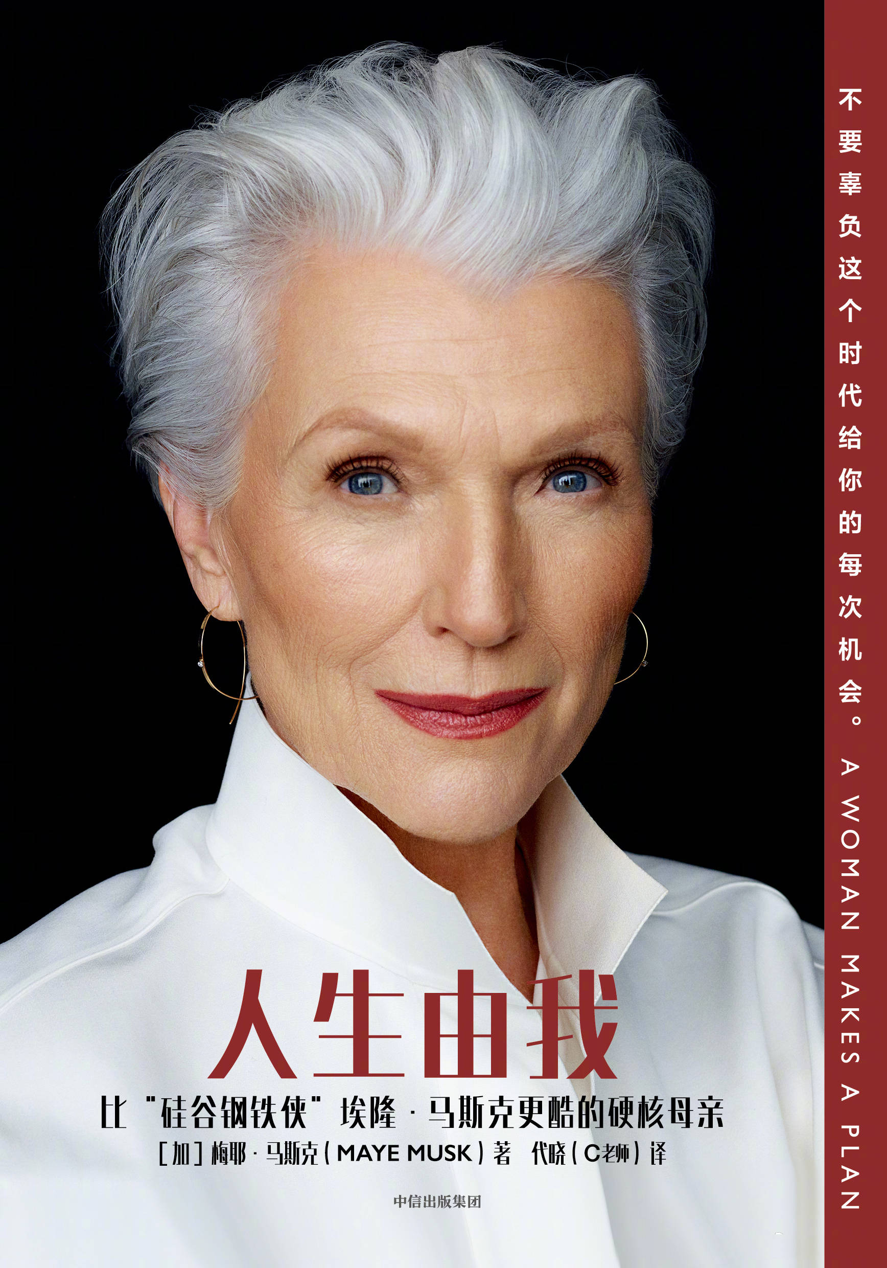 身材|女人50岁以后，头发都白了，还有必要打扮么？