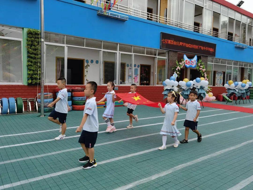 校园|沐浴阳光，快乐成长——2021年桂林市七星托幼教育集团秋季学期开学典礼