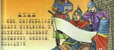 成语兵什么成_成语故事手抄报
