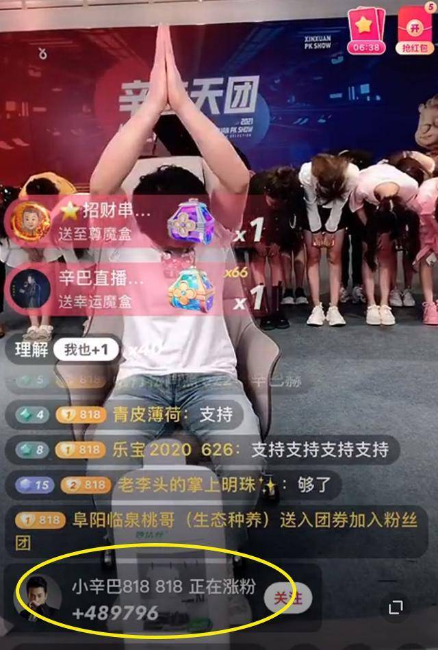 直播卖货直播间第一名辛巴 28d2f450fcfc472f84021e944781810d.jpeg