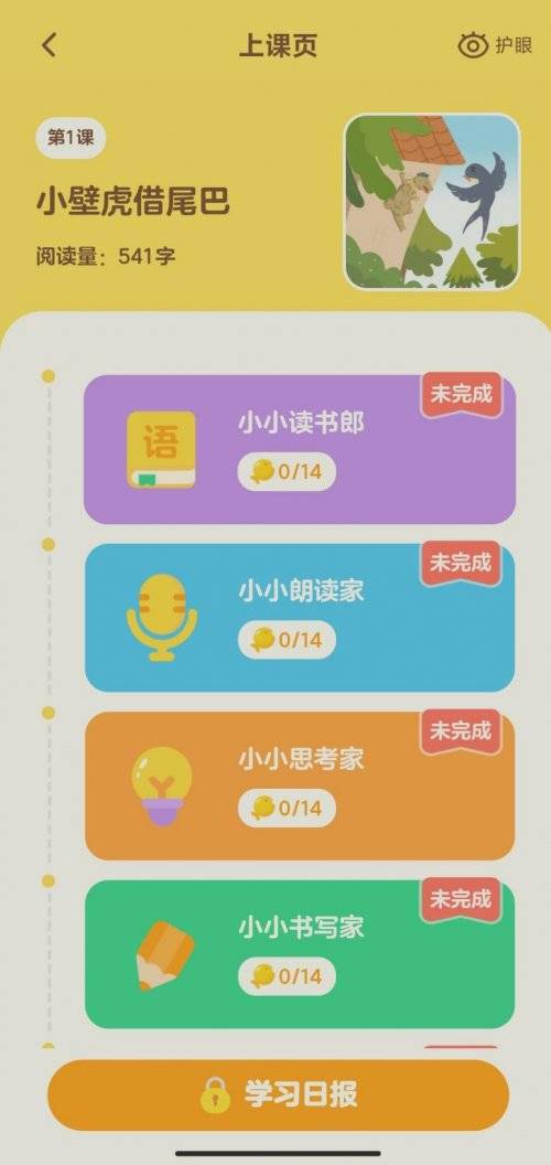 荷小鱼阅读 家长培养孩子阅读兴趣的好帮手 辅导 中华教育网 荷小鱼阅读 家长培养孩子阅读兴趣的好帮手 辅导 中华教育网