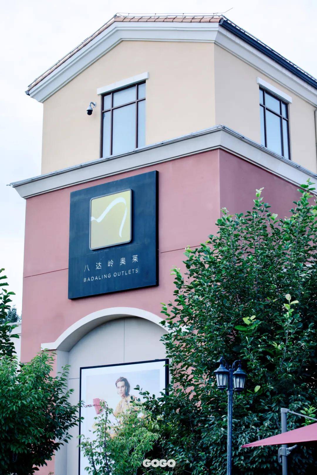 品牌|揭秘帝都时髦精的周末IN玩法!邀你开启本季新篇章!