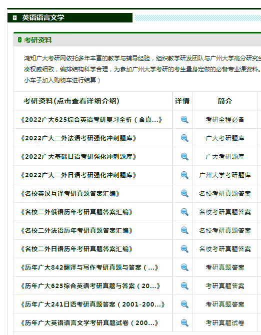 英语翻译招聘信息_暗黑破坏神 diablo(3)