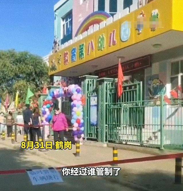 鹤岗|临时管制？黑龙江鹤岗一幼儿园拦截道路，车主质疑：咋这么牛呢