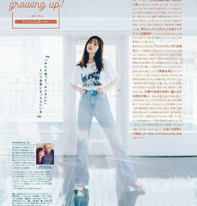 立体感|日系穿搭虽没有“曲线感”,但依旧美!学会这3个诀窍,你也可以