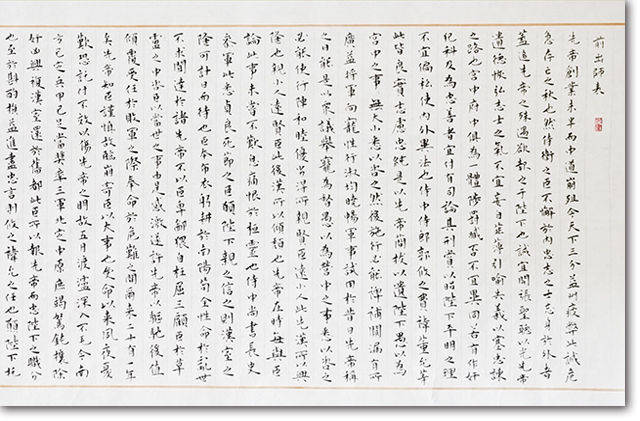 如何快速背下出师表 74ddad121daa48dc9c68fcb7a06a3a7c.jpeg