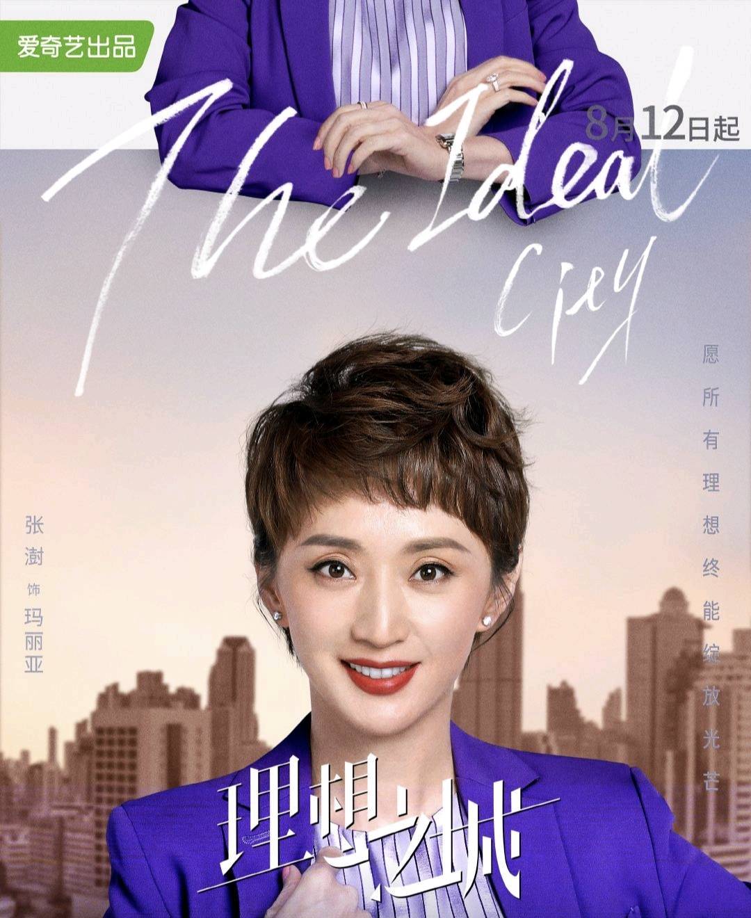 理想之城 赵显坤身边有体贴的小唐 聪明的苏筱 为何偏选吴红玫 时候