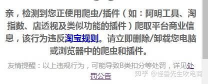 微信小程序搜索—店怪兽数据生意参谋指数看不懂?别慌这个也能解决