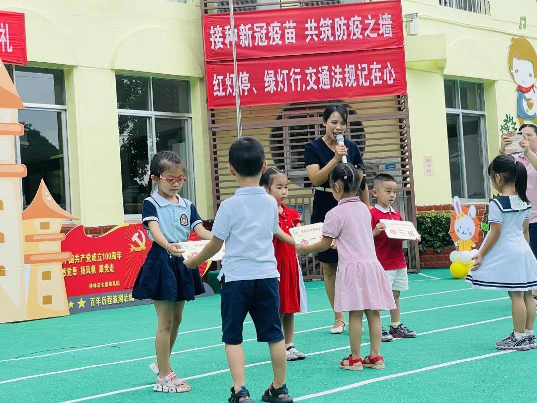 校园|沐浴阳光，快乐成长——2021年桂林市七星托幼教育集团秋季学期开学典礼