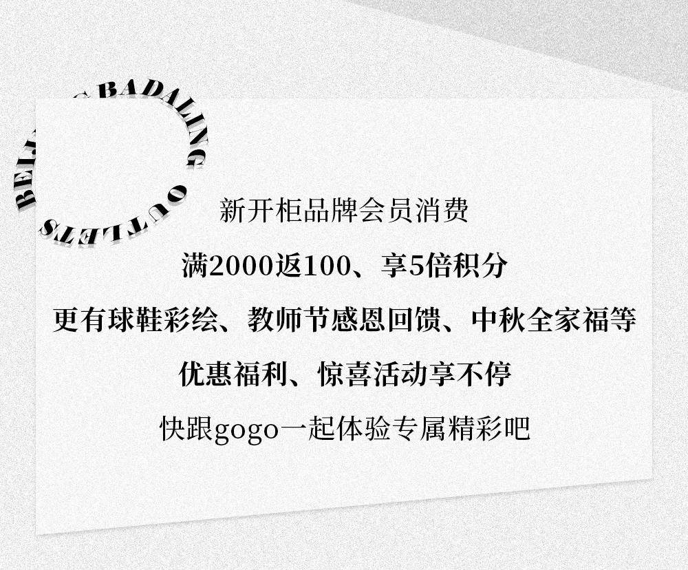 品牌|揭秘帝都时髦精的周末IN玩法！邀你开启本季新篇章！