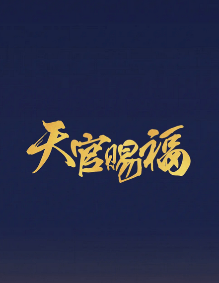 情什么如火成语_成语故事简笔画(3)