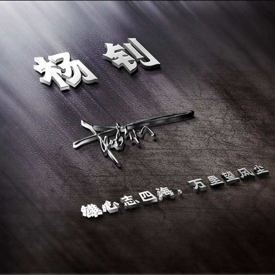 签名|微信头像、姓名头像，40张天道酬勤烫金签名头像头像，不要错过了