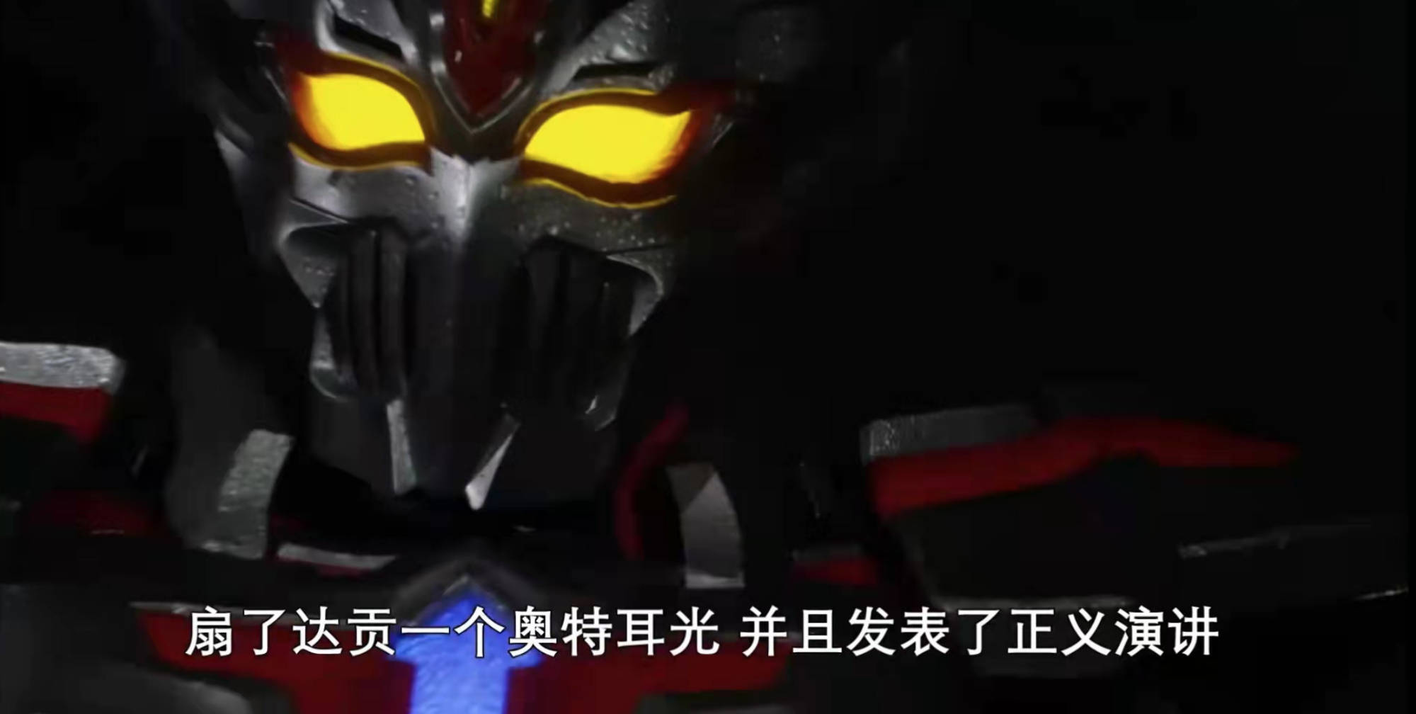 剧情|特利迦5集：怪兽多拉格登场！达贡出现，结名的高光时刻