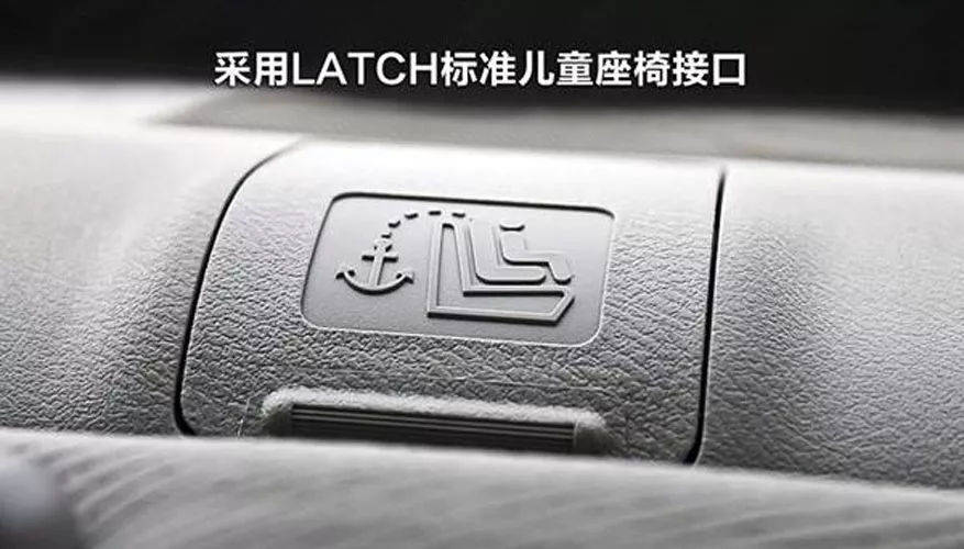 isofix接口比较常见于欧洲品牌车型以及一些比较高档的车型,使用这种