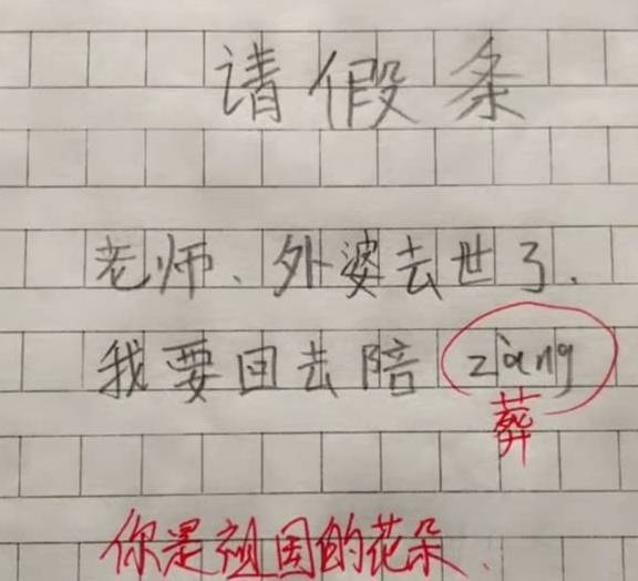 什么假错成语_成语故事简笔画(4)