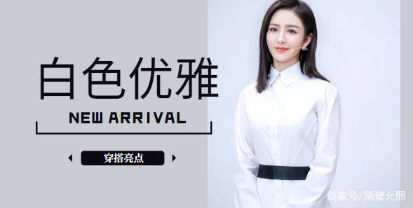 整体|佟丽娅宣传棉花不遗余力,穿纯棉衬衫现身活动,宣传效果比超模好