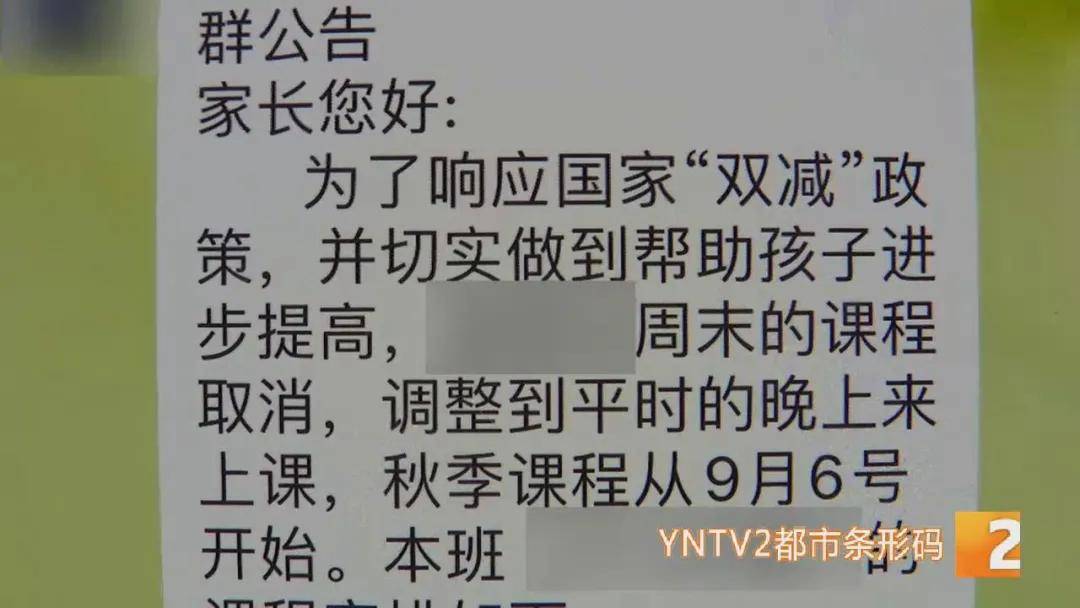 唐启盾|“双减”政策下，昆明小学“5+2”课后服务如何进行？培训机构调整课时情况？