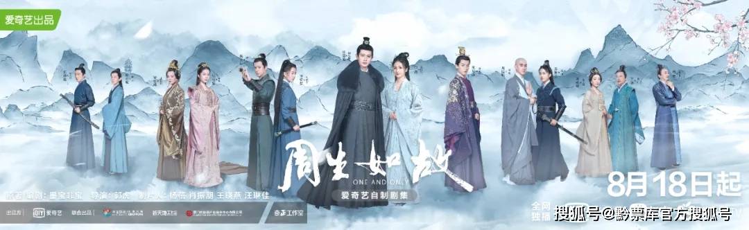 观众|剧评 |《周生如故》你是我血肉之躯的心口镌刻上的名字