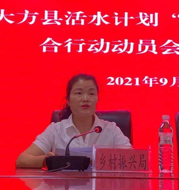 大方县人民政府副县长王瑜在讲话中表示:大方县活水计划"99公益日"
