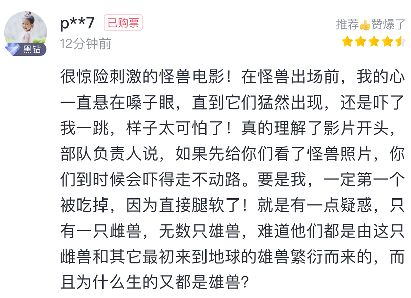 因为|最近影院电影如果只有一部片能值回票价，那必须是《明日之战》