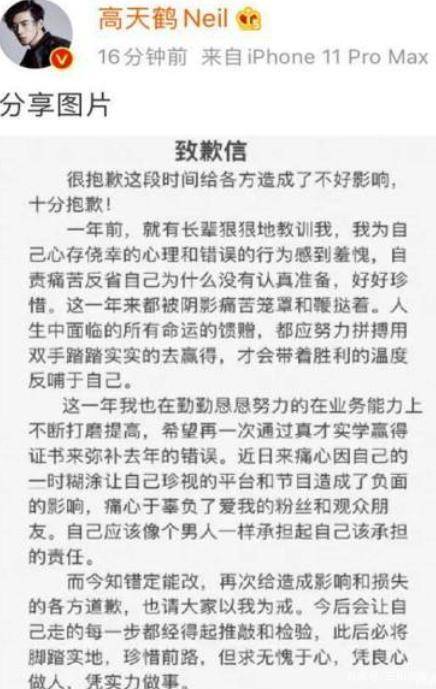 进行|高中生主持节目？湖南卫视：王一博是嘉宾。网友：呵呵