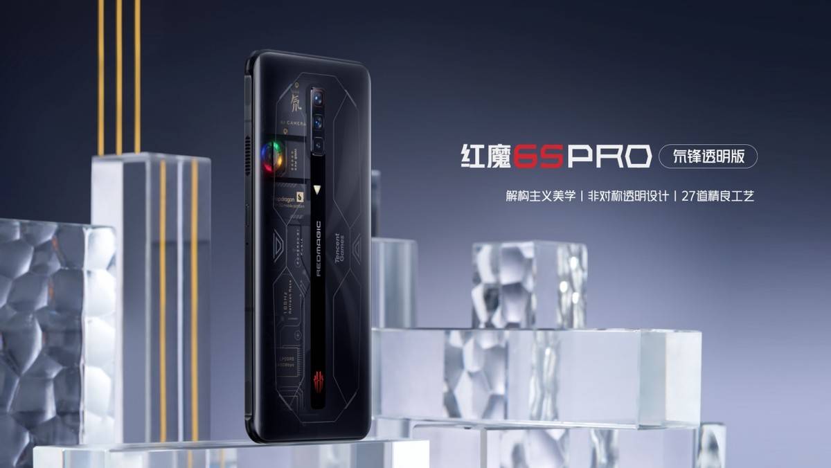 Magic|红魔6S Pro发布：骁龙888Plus+航天级散热黑科技，3999元起