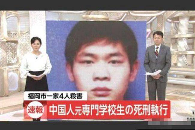 3个中国留学生杀4人强奸凌迟女主人 03年日本福冈市抢劫灭门案 松本