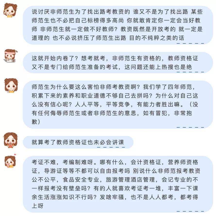 考教资需要什么条件 考教资有哪些科目