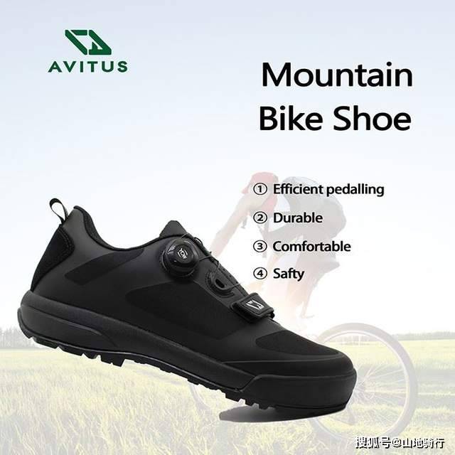 装备|AVITUS mtb shoes 骑行鞋生产厂商｜骑行装备定制（二十一）