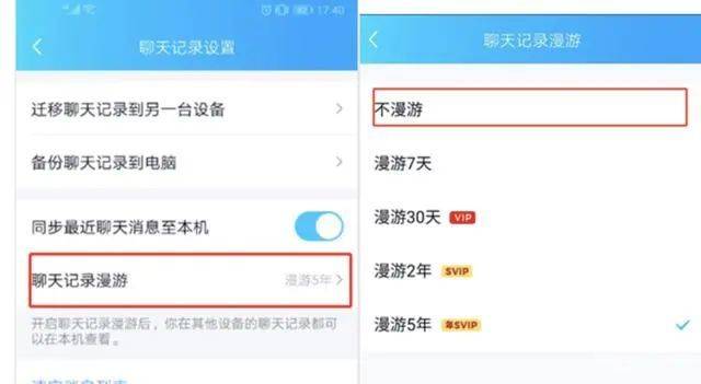 数据|微信聊天记录付费云存储服务 iPhone还比Android贵50元？