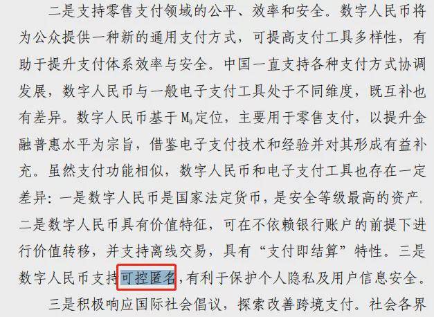 人民币简谱_认识人民币简单的计算(2)