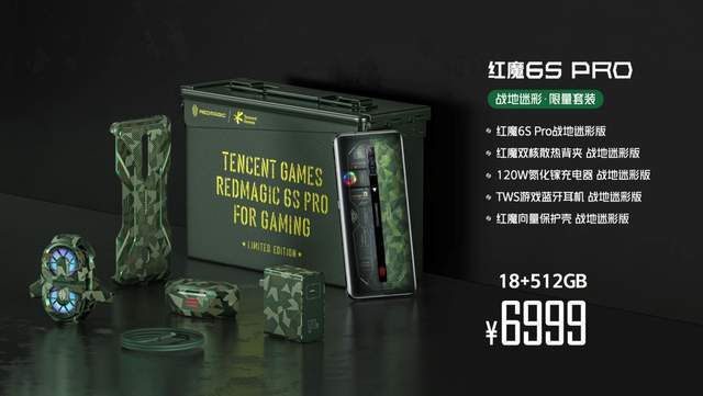 散热|高颜值游戏手机红魔6S Pro携6项重大升级亮点重磅发布