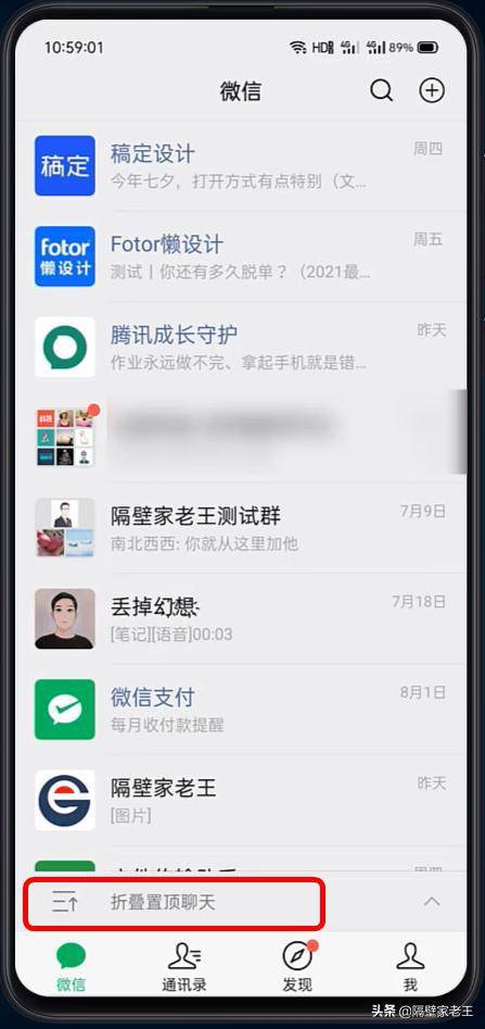 如何折叠微信好友信息 3d7e1387e43a477eaf48333714c7b157.jpeg