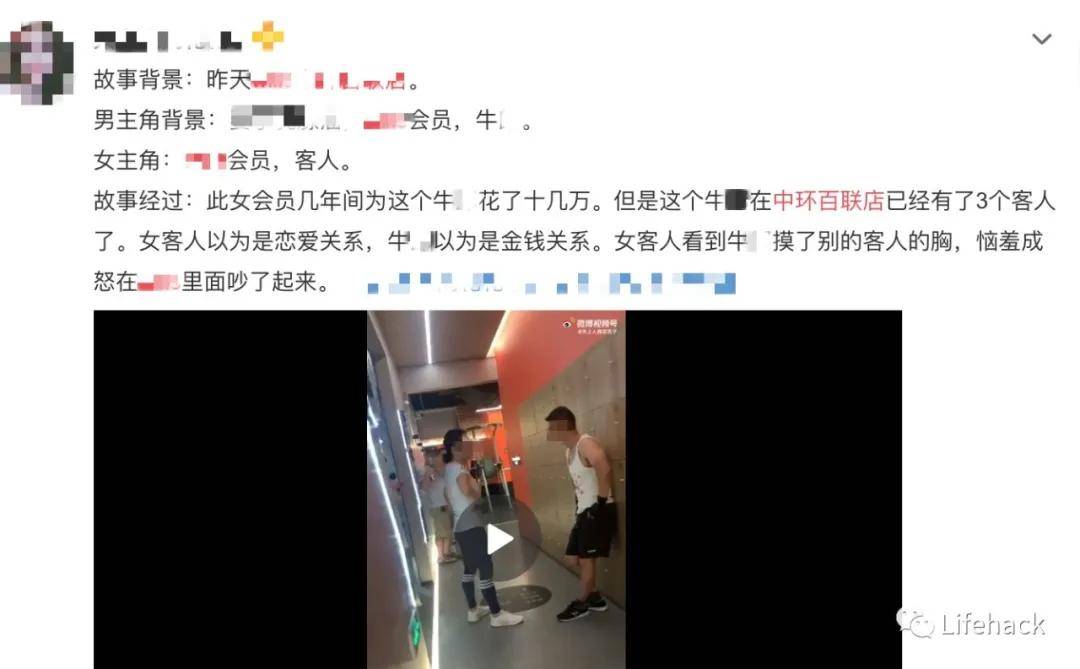 大姐|上海男教练劈腿事件引发热议，健身房丑闻到底何时休？