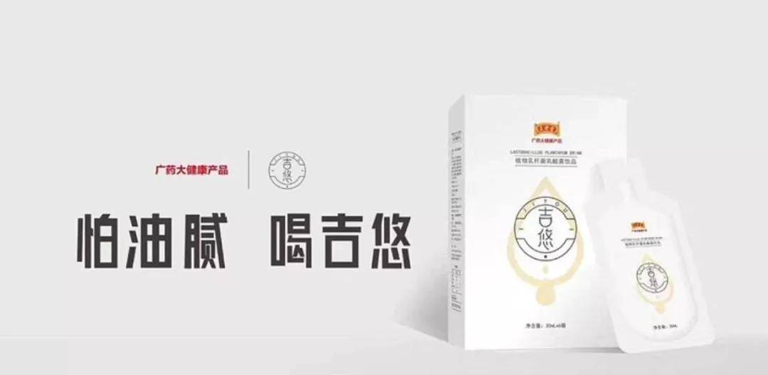 王老吉吉葆新零售模式存涉嫌传销风险 项目争议不断(图5)