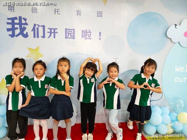 活动|“我们开学啦”——诸城市明德托育园大一班开学活动