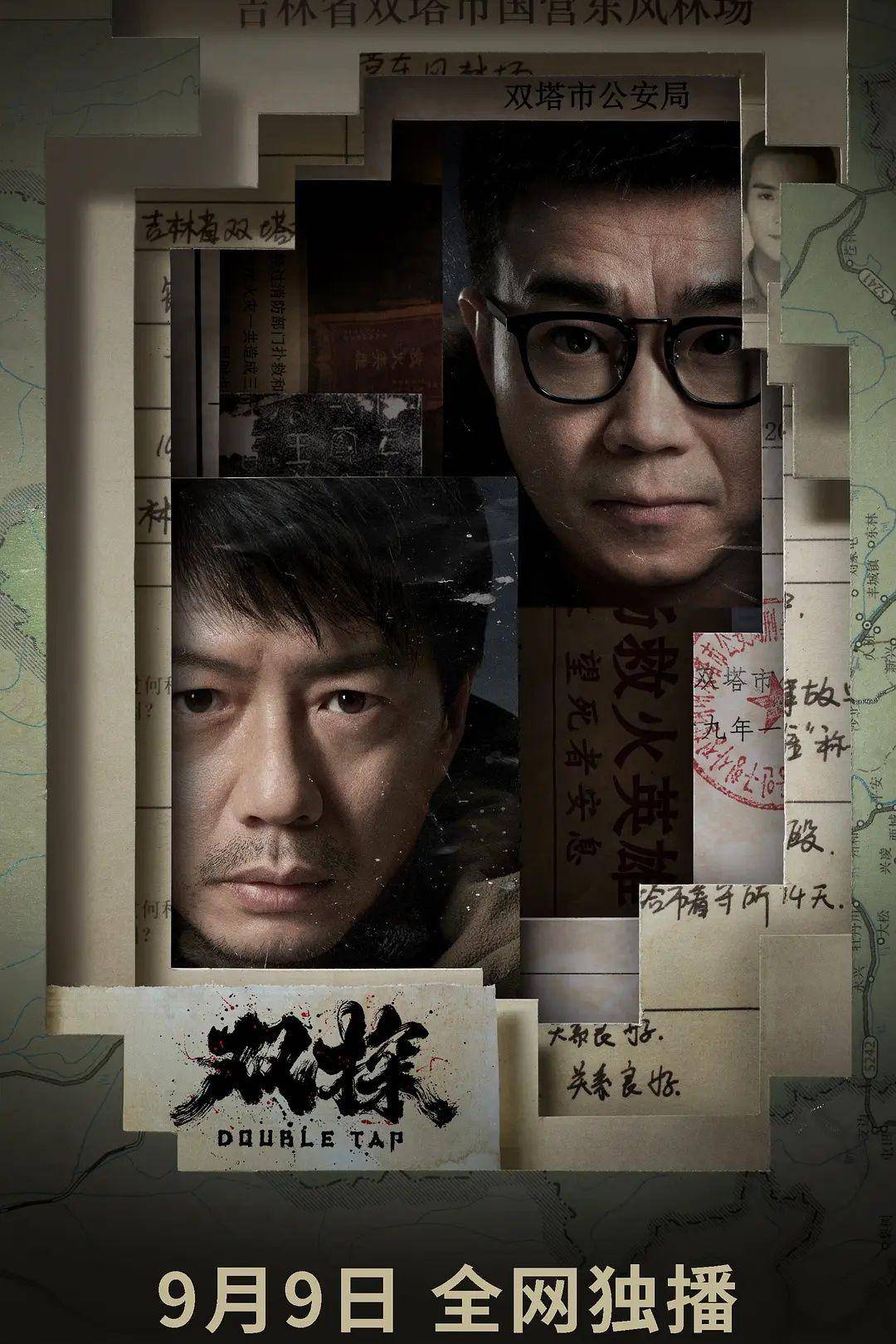 可以和 扫黑风暴 Pk的剧来了 男主不输刘奕君 李乃文仅是配角 段奕宏