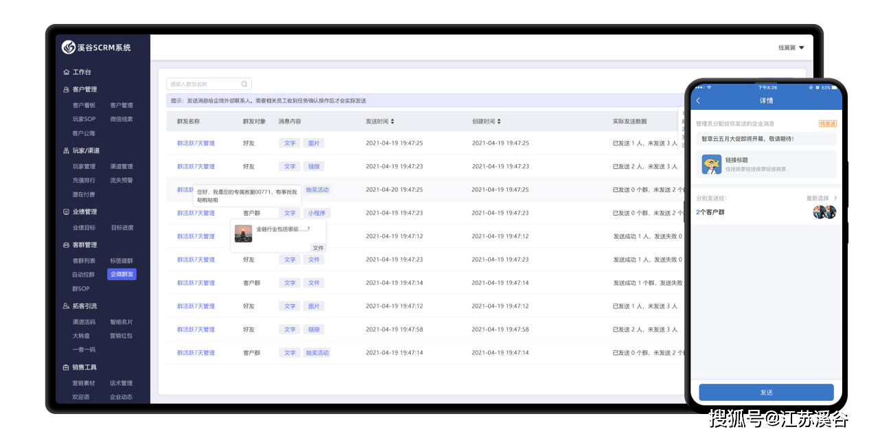 渠道管理系统 8d3deb0286ab4c4d9bf0c8b000ba3c2f.png